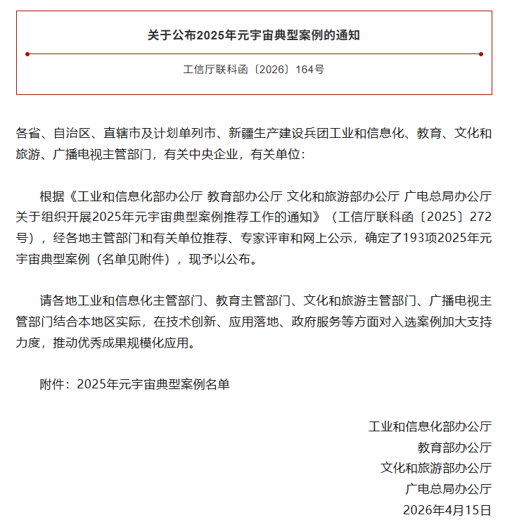 微信图片_2026-05-07_115050_273.png